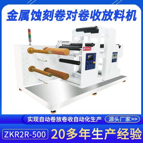 正凯机电 以PLC立式放卷机与机器人研发引领金属蚀刻自动化革新