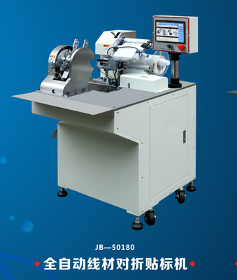 自动对折贴标机 东莞市锦标自动化设备的高清与细节图解析